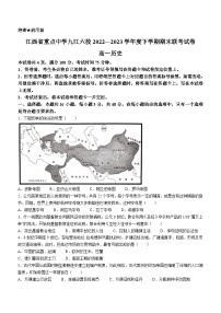 江西省九江市六所省重点中学2022-2023学年高一下学期期末联考历史试题