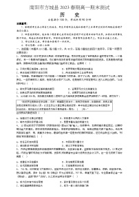 河南省南阳市方城县2022-2023学年高一下学期期末考试历史试题