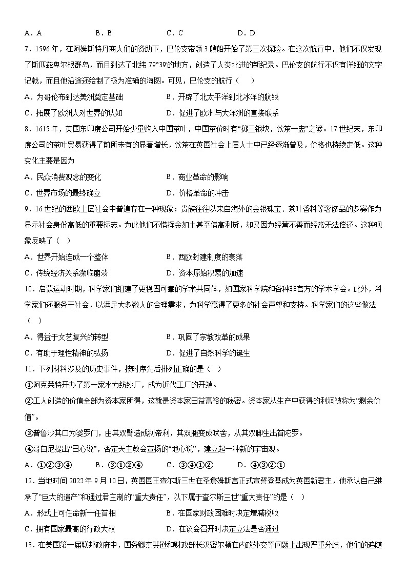 湖北省当阳市第一高级中学2022-2023学年高一下学期期末复习历史试题（四）02