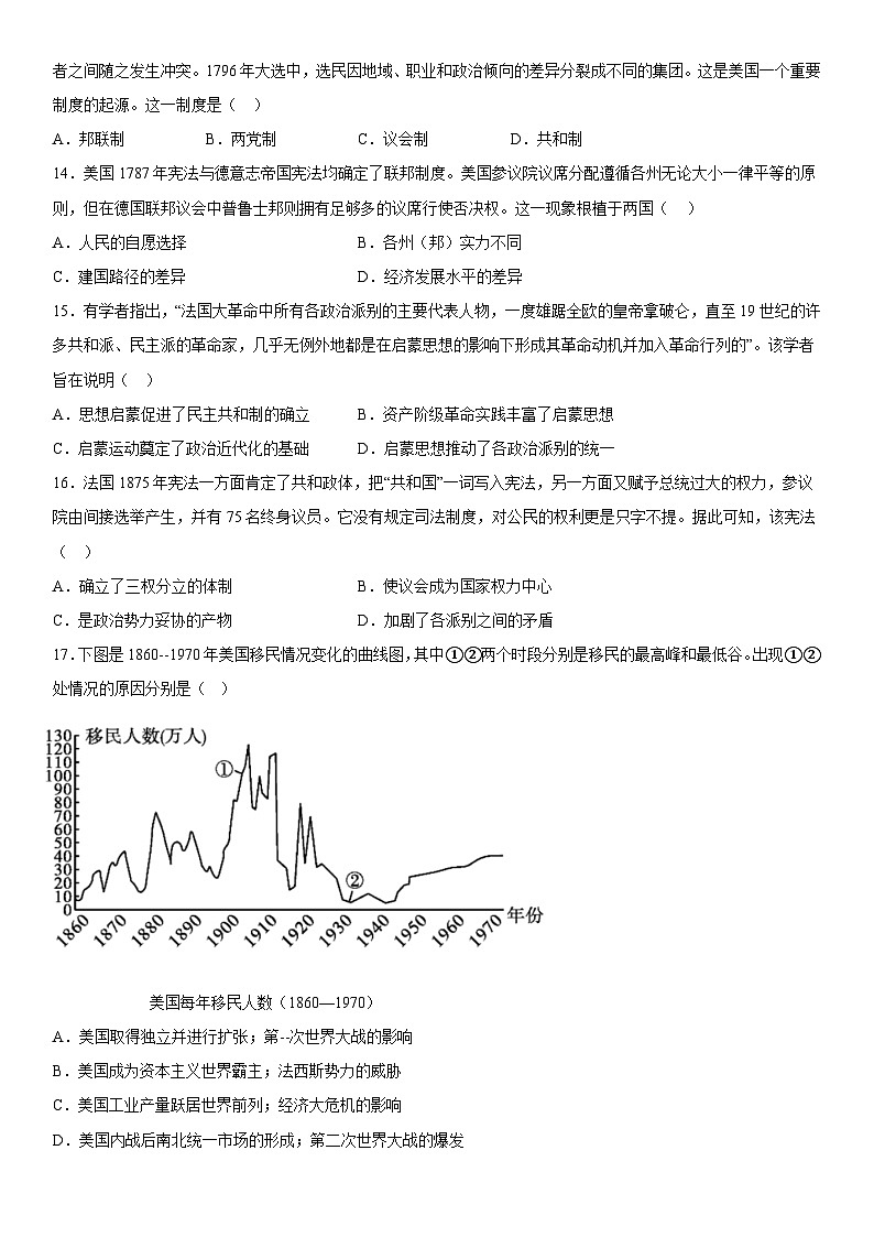 湖北省当阳市第一高级中学2022-2023学年高一下学期期末复习历史试题（四）03