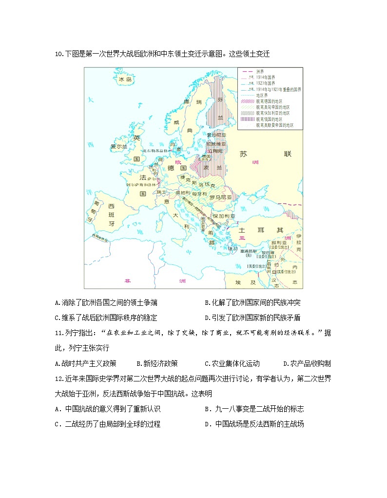 江苏省南京市江宁区2022-2023学年高一下学期期末考试历史试题03