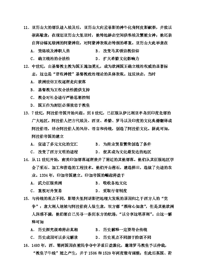 广东省台山市某校2022-2023学年高一下学期期中考试历史试题03