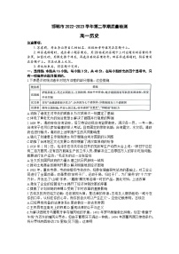 河北省邯郸市2022-2023学年高一下学期期末考试历史试题