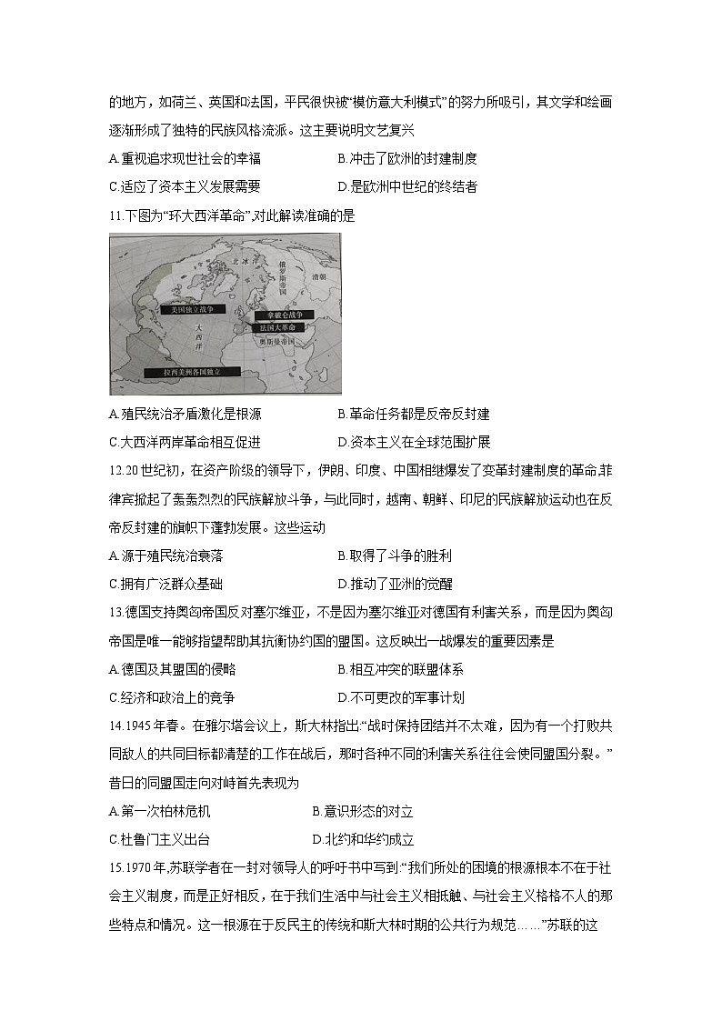 河南省新未来2022-2023学年高一历史下学期6月期末联考试题（Word版附答案）03