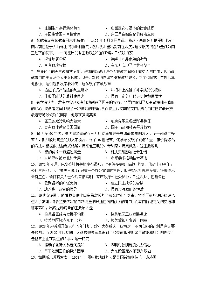 江苏省无锡市普通高中2022-2023学年高一下学期期终调研考试历史试卷02