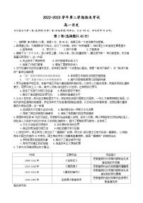 江苏省扬州市邗江区2022-2023学年高一下学期期末考试历史试题