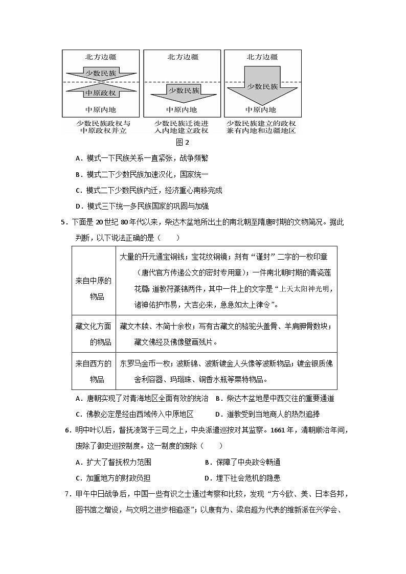 山东省淄博市桓台县第二中学2022-2023学年高二下学期期末模拟历史试题02