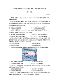 江苏省无锡市普通高中2022-2023学年高二下学期期终调研考试历史试卷