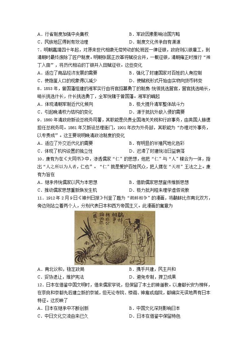 江苏省无锡市普通高中2022-2023学年高二下学期期终调研考试历史试卷02