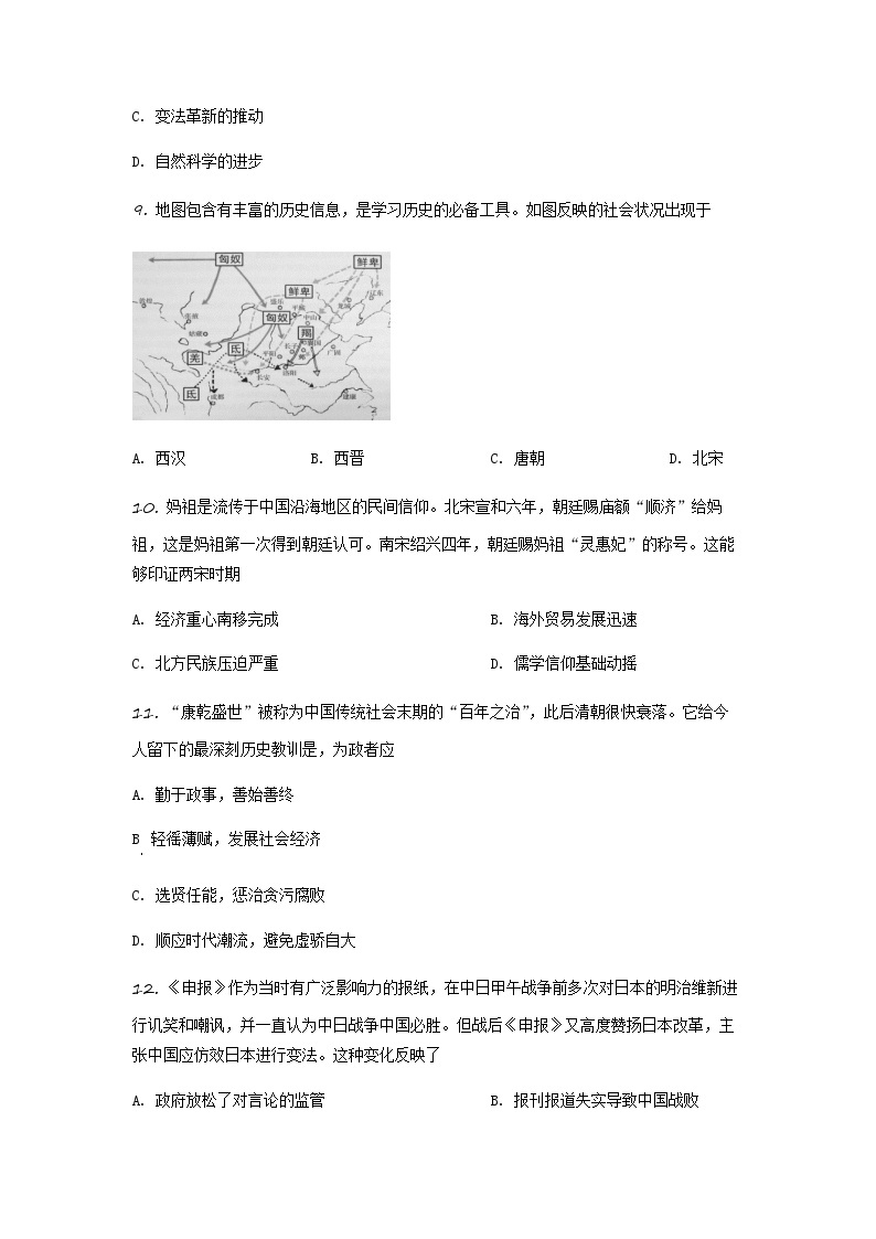 天津市滨海新区2022-2023学年高二下学期期末考试历史试题03