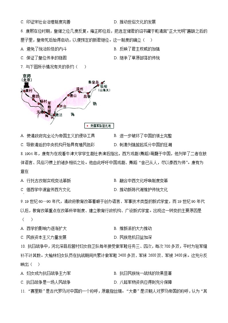 2023邵阳二中高一下学期期末考试历史试题含解析02