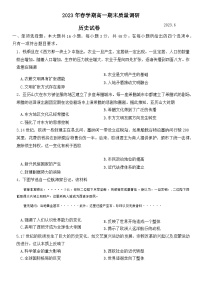 江苏省常州市武进区、金坛区2022-2023学年高一下学期期末质量调研历史试卷