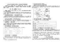 山东省泰安市宁阳县第四中学2022-2023学年高一下学期期末考试模拟（二）历史试题