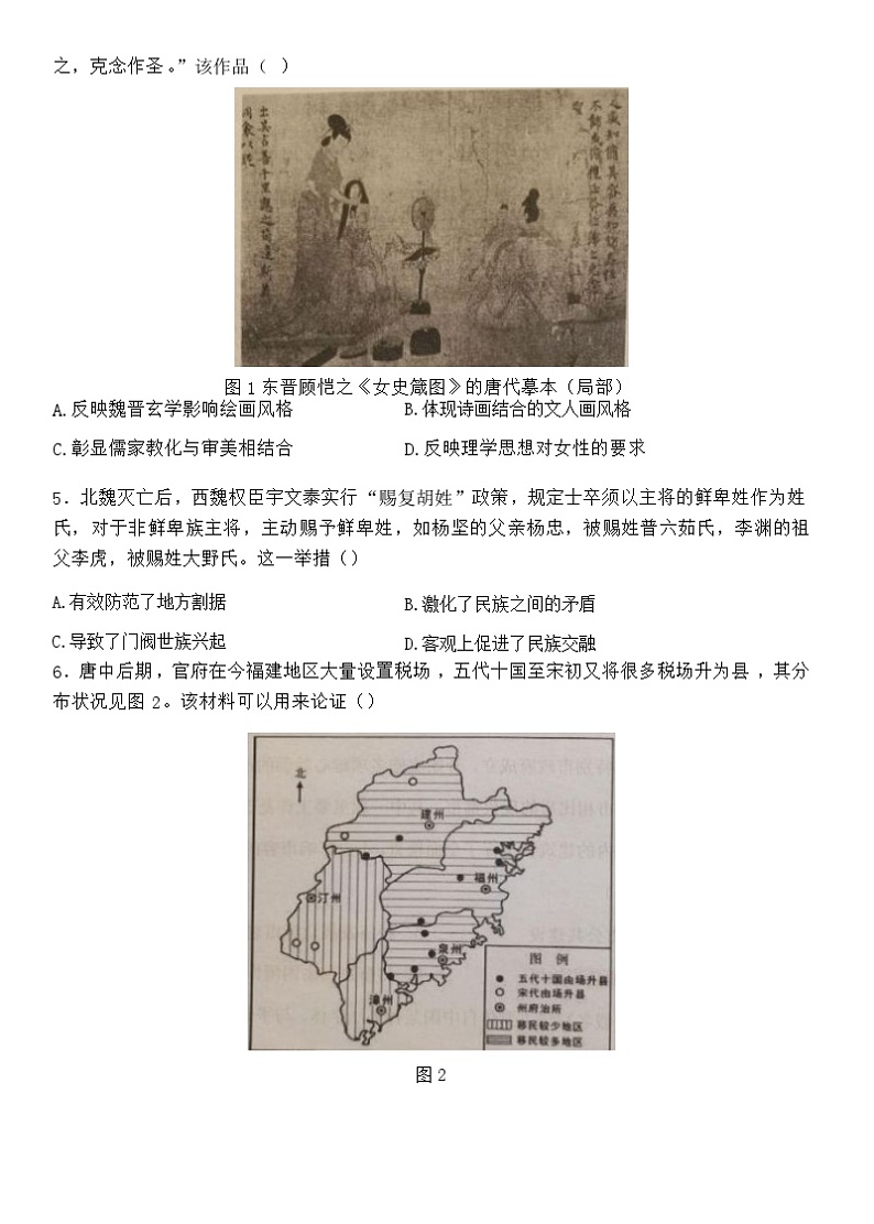 重庆市2022-2023学年高二下学期期末考试历史试题02