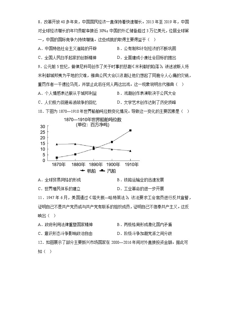 陕西省咸阳市武功县普集高级中学2023届高三5月校模（5）文综历史试题（含解析）03