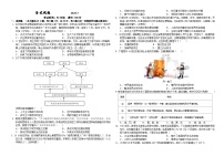 山东省临沂市罗庄区2022-2023学年高一下学期期末模拟训练（二）历史试题