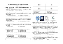 新疆维吾尔自治区巴音郭楞蒙古自治州博湖县奇石中学2022-2023学年高二下学期期末考试历史试题