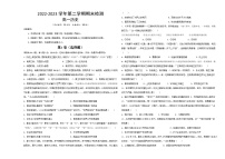 陕西省西安市大联考2022-2023学年高一下学期期末检测历史试题