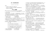 陕西省西安市蓝田县2022-2023学年高一下学期期末检测历史试题