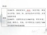 高考历史一轮复习选择性必修1第二单元第7课近代以来中国的官员选拔与管理课件