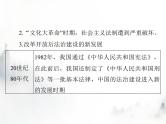 高考历史一轮复习选择性必修1第三单元第10课当代中国的法治与精神文明建设课件