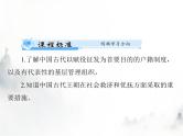 高考历史一轮复习选择性必修1第六单元第17课中国古代的户籍制度与社会治理课件