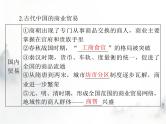 高考历史一轮复习选择性必修2第三单元第7课古代的商业贸易课件