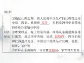 高考历史一轮复习选择性必修2第三单元第7课古代的商业贸易课件