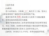 高考历史一轮复习选择性必修2第三单元第8课世界市场与商业贸易课件