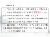 高考历史一轮复习选择性必修2第三单元第8课世界市场与商业贸易课件