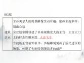 高考历史一轮复习选择性必修3第二单元第3课古代西亚、非洲文化课件