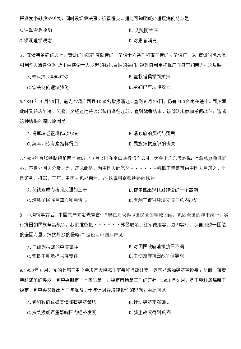 广西壮族自治区来宾市2022-2023学年高二下学期期末教学质量检测历史试题02