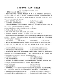 云南省楚雄州民族中学2022-2023学年高二6月月考历史试题