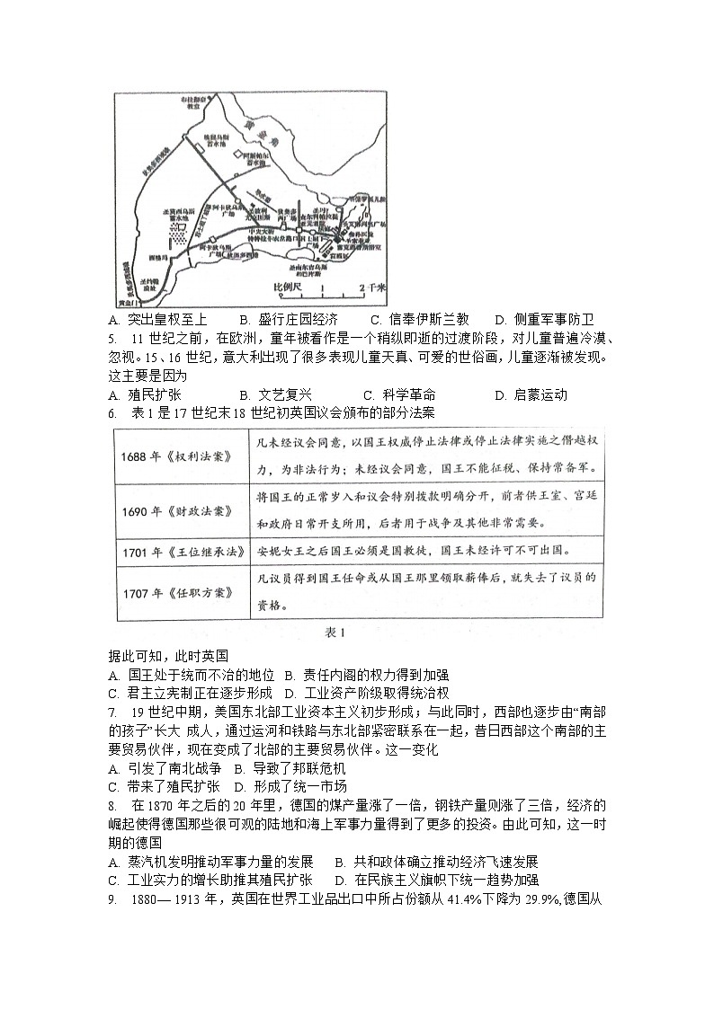 2023湖北省新高考联考协作体高一下学期期末考试历史含答案第2页