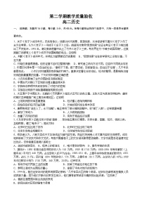 江西省全南中学2022-2023学年高二下学期期末教学质量验收历史试题