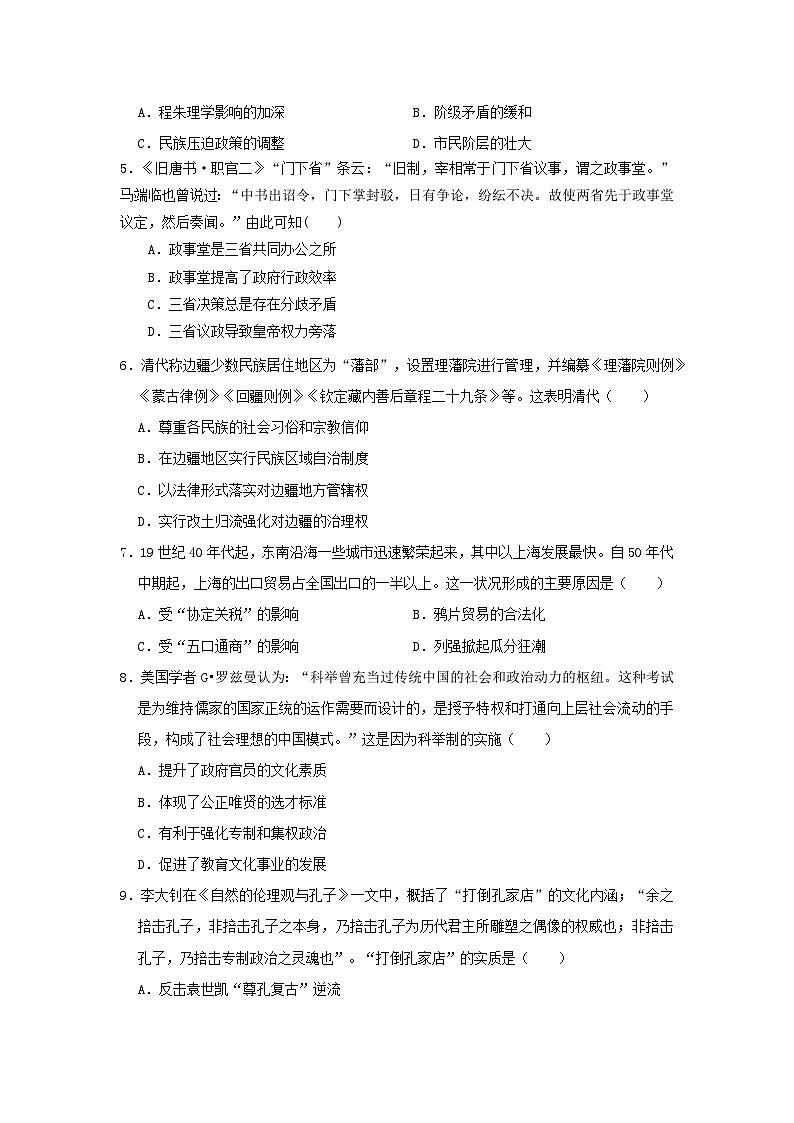 湖南省岳阳县第一中学2022-2023学年高二历史下学期期末试题（Word版附答案）02