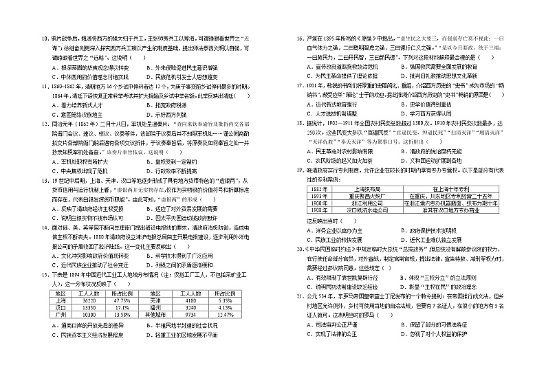 宁夏银川一中2022-2023学年高二历史下学期期末考试试题（Word版附答案）02
