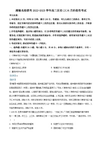 湘豫名校联考2022-2023学年高二历史下学期6月月考试题（Word版附解析）