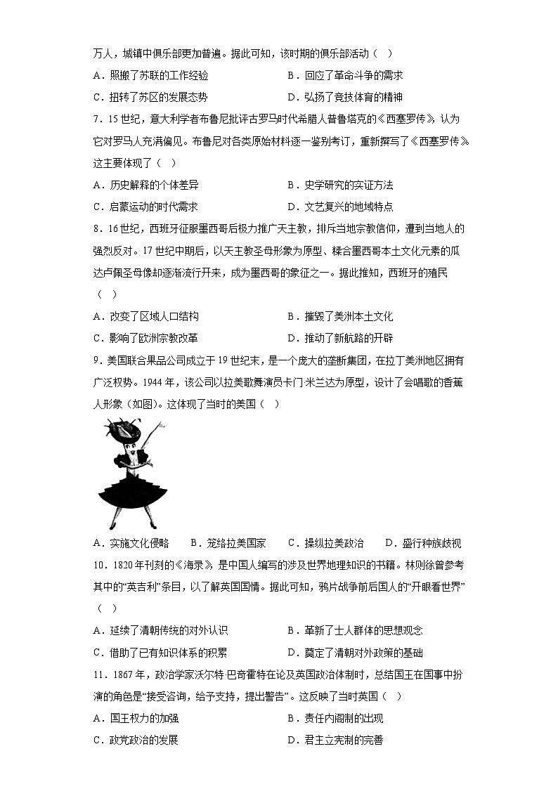 2022年新高考福建历史真题（含解析）02