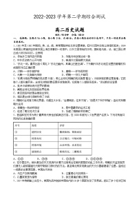 江西省丰城拖船中学2022-2023学年高二下学期期末考试历史试题