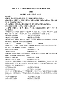 广西来宾市2022-2023学年高一下学期期末考试历史试题