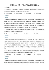 精品解析：浙江省绍兴市诸暨市2022-2023学年高一高中学业水平适应考历史试题（解析版）