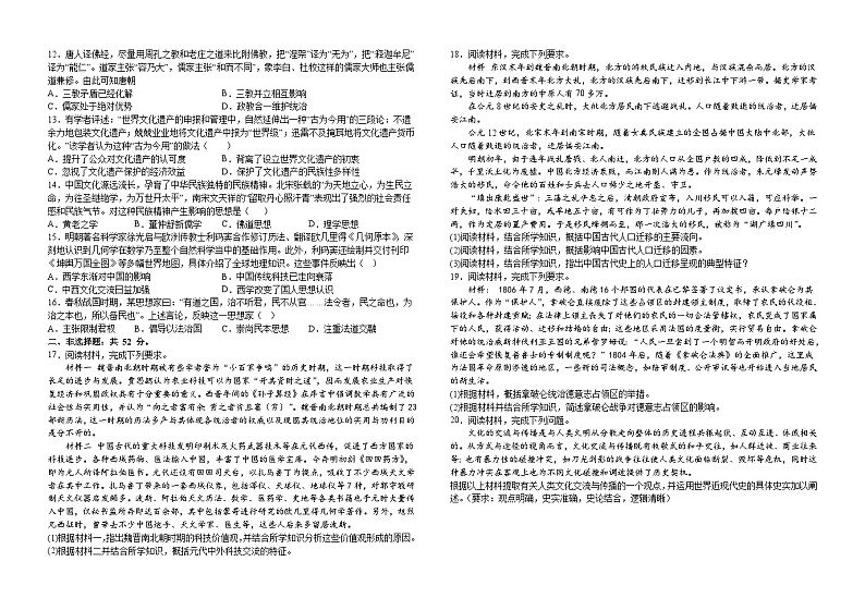 江西省吉安市第三中学2022-2023学年高二下学期期末考试历史试题02