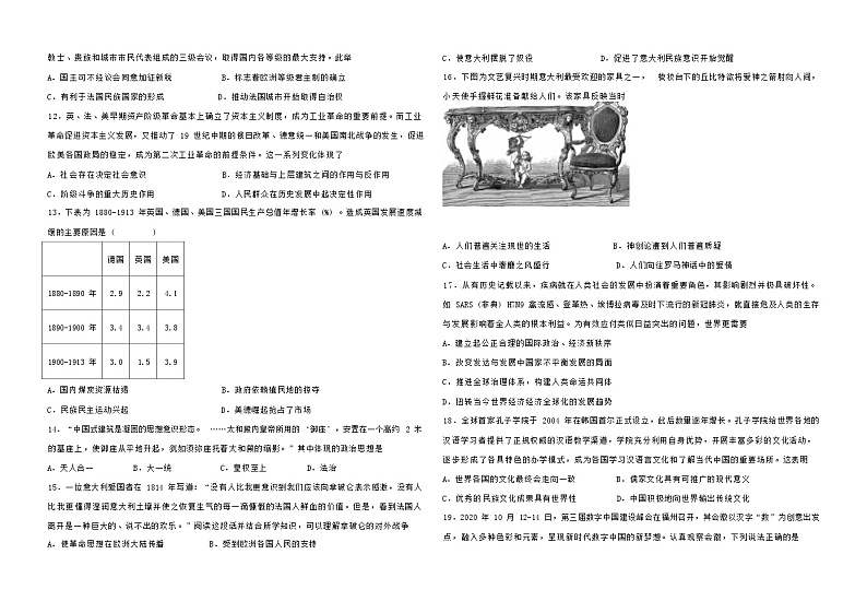 江西省宜春市第一中学2022-2023学年高二下学期期末考试历史试题+02