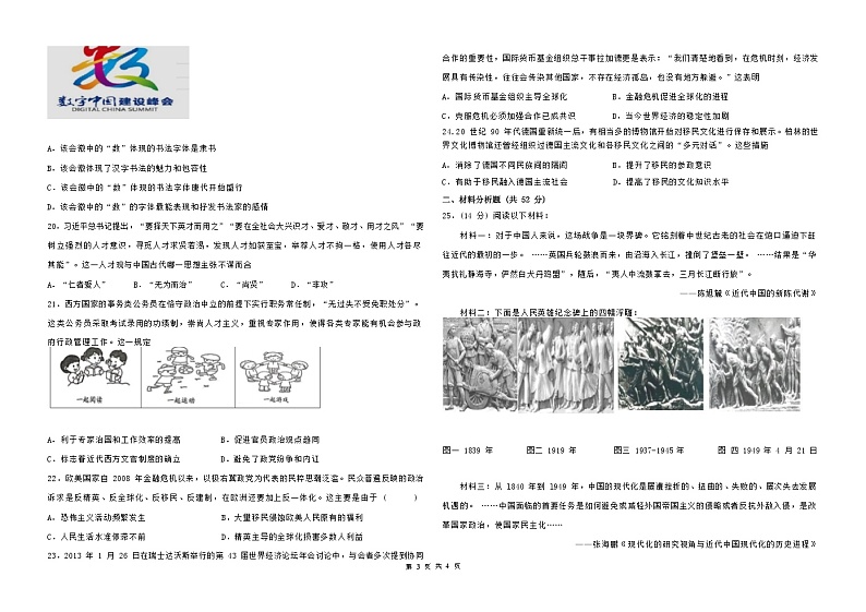江西省宜春市第一中学2022-2023学年高二下学期期末考试历史试题+03