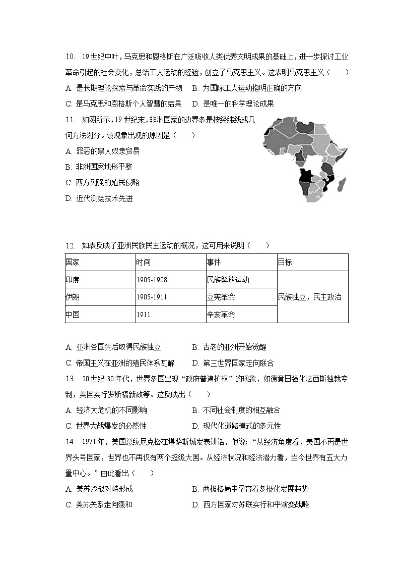2022-2023学年四川省凉山州重点中学高一（下）期末历史模拟试卷（三）（含解析）03