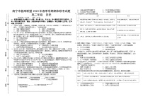 广西壮族自治区南宁市普高联盟2022-2023学年高二下学期期末联考历史试题