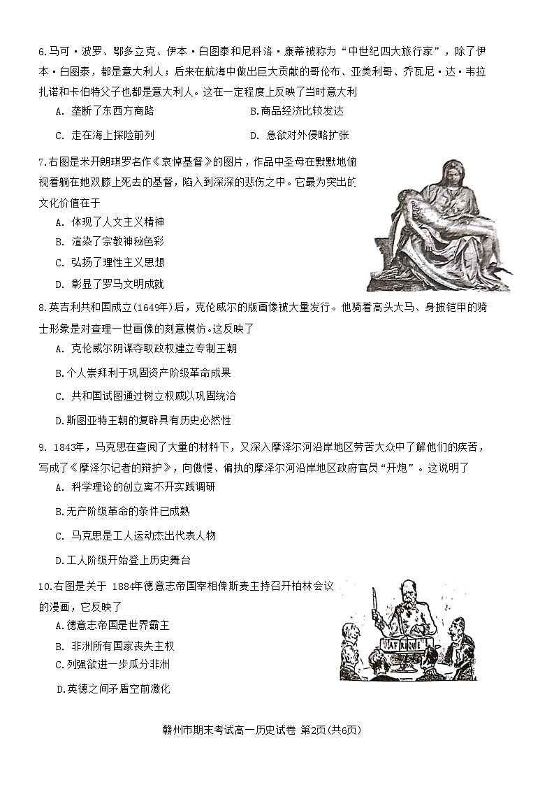 江西省赣州市2022-2023学年高一下学期6月期末考试历史试题02