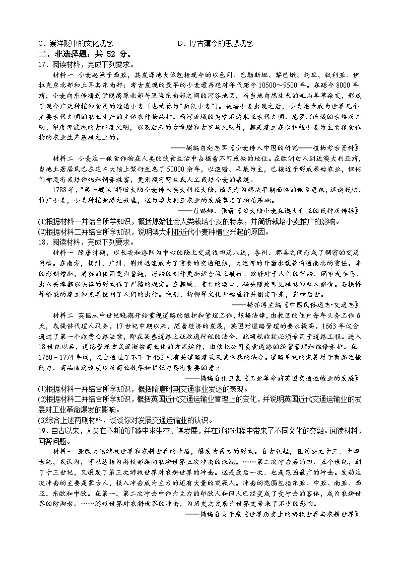 江西省万安中学2022-2023学年高二下学期期末考试历史试题03