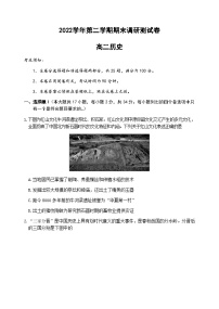 浙江省湖州市2022-2023学年高二下学期期末检测历史试题